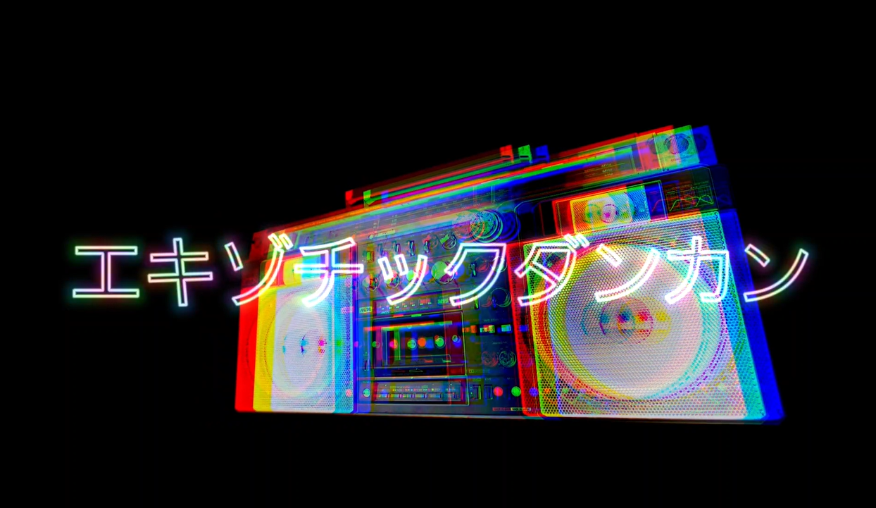 エキゾチックダンカン メイン画像